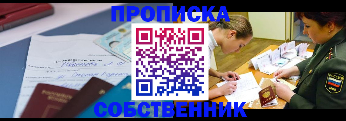временная регистрация поиск в Гаджиево