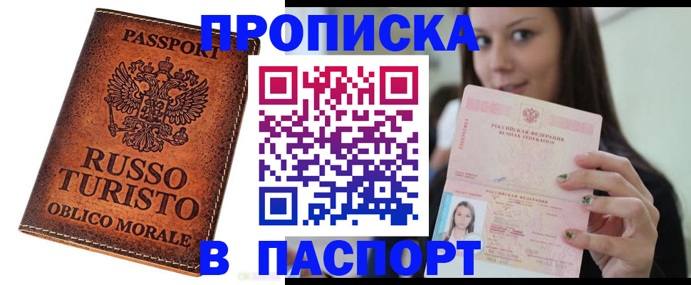 временная регистрация поиск в Гаджиево