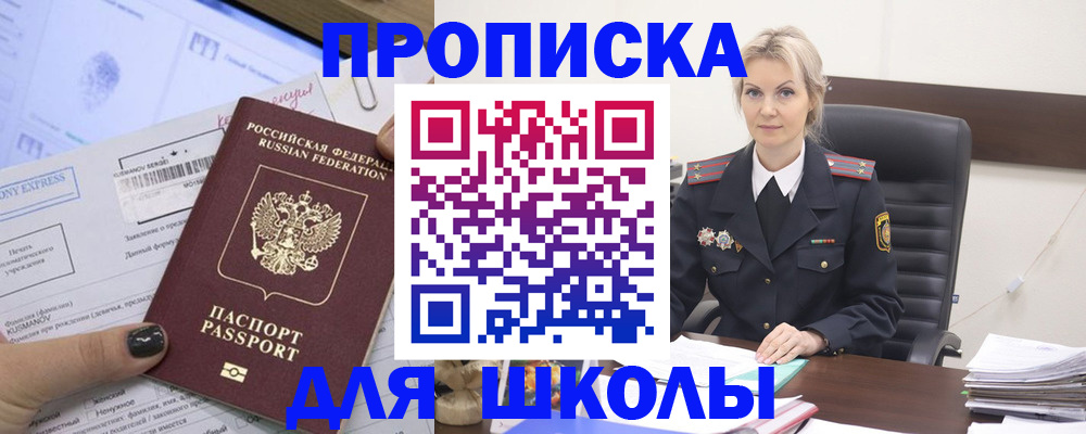 прописка поиск в Гаджиево